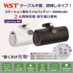 モバイルバッテリー 5000mAh 単品 iPhone 12 13 PD20W Lightning端子 Type-C ケーブル不要 デジタル数字 iPhone Android PSE