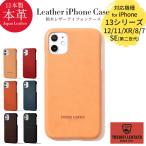 スマホケース 栃木 レザー iphone13 iPhone 12 Pro MAX mini SE2 iPhone11 第2世代 ケース アイフォン SE 本革 革 シンプル