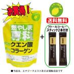 燃やしま専科 レモン風味 500g ドト