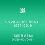 5×20 All the BEST!! 1999-2019 (初回限定盤2) (4CD+1DVD-B)ベスト　アルバム　嵐