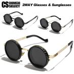  солнцезащитные очки мужской Ora Ora серия очки мужской режим серия модные очки без линз V серия круг очки 2WAY. рука стиль взрослый День отца подарок . pre подарок 