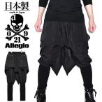 サルエルパンツ メンズ ジョガーパンツ モード系 メンズ 燕尾 ロングリブ ブラック 黒 オリジナル ブランド 個性的 V系 ビジュアル系 衣装 ビター系 日本製