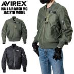 ジャケット ブルゾン バイク プロテクター AVIREX MA-1 AIR MESH MC JAC STD MODEL メッシュ ジャケット 父 彼氏 30代 40代 50代