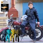 レインウェア 上下 レインコート 自転車 メンズ レディース 梅雨 バイク 通学 大きいサイズ 登山 透湿 防水 アウトドア 通勤 通学 釣り 人気