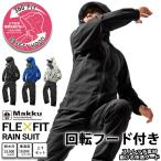 レインスーツ 上下セット レインコート 梅雨 合羽 回転フード 現場 自転車 防水 耐水 カッパ メンズ 男女兼用 釣り バイク 登山通学 学生 通勤