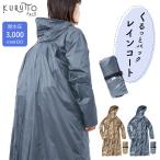 レインコート 自転車 防水 レインスーツ 上下セット 耐水圧 3,000mmH20 メンズ レディース Makku マック 2カラー 2サイズ AS7670