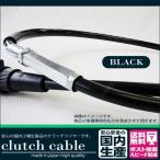 ホンダ マグナ MAGNA50用 クラッチワイヤー  ブラック 純正長 100 200 300mmロング