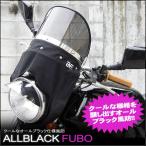ゼットファーザー×旭風防 日本製 ブラックスモーク 風防 フーボー スクリーン
