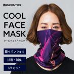 マスク 暑さ対策 熱中症対策グッズ 吸汗速乾 クールフェイスマスク 抗菌 消臭 UV UVカット 接触冷感 バイク 自転車 フェス 釣り 運転