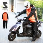 バイク用 防水 防寒 ウィンタースーツ 上下セット メンズ 耐水圧10000mmH2O レインスーツ 男性用 オレンジ オートバイ