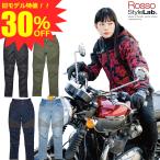 バイクパンツ レディース 防寒着 バイクウェア ツーリング 秋冬 バイクジャケット 防風 防寒 秋冬 リブウォーム ストレッチ ライディング