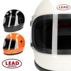 LEAD リード工業 RX-200R レトロビンテージ フルフェイスヘルメット 族ヘル
