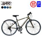 【倉庫受け取り商品】自転車 シティサイクル サラチャリ 27インチ 外装7段変速 ブラック ネイビー ガンメタ ゴールド