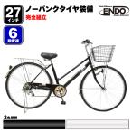 自転車 シティサイクル ノーパンク自転車　ガクチャリ　シティサイクル　パンクレス　27インチ  外装6段変速 100％完全組み立て 送料無料 不要自転車引き取り