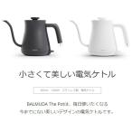 バルミューダ 電気ケトル BALMUDA The Pot ブラック ホワイト K02A-BK K02A-WH