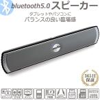 ブルートゥース スピーカー Bluetooth 