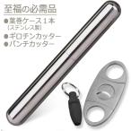 シガーチューブ 葉巻 メタル シガー