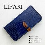 クロコダイル AQUOSケー