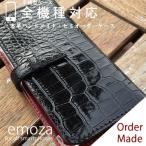 クロコダイル AQUOSケー