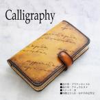 AQUOSケース 名入れ プ�