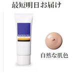 自然な肌色 資生堂 NAVISION ナビジョンDR BBプロテクトUV 顔用 自然な肌色 SPF50・PA++++ 25ｇ 日焼け止めクリーム