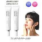 2 шт. комплект плюс li магазин TA белый крем MD 10g ( квази наркотики ) без ароматизации нет окраска нет минерал масло алкоголь свободный 