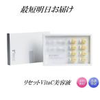 ピュアメル リセットVitaC美容液 5g×8本 Puremer ピュアビタミンC 13.5%配合 高濃度 ハリ ツヤ 毛穴 透明感 美容