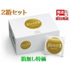 IPSコスメティックス ピュレットワン 2箱 60袋 箱は折り畳んで発送  purett 1