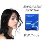 国内正規品 ゼオスキンヘルス RCクリーム 50ml ZO SKIN HEALTH