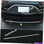 クロームカバー マツダCX-5 2017-2021のステンレスリアバンパーネタバレリップ保護カバートリム stainless Rear Bumper Spoiler lip protection Cover