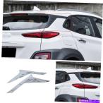 クロームカバー リアンダイエンシノコナ2018-2021のリアウィングサイドネタバレカバートリムABSクロム Rear Wing Side Spoiler Cover Trim ABS Chrome