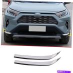 ショッピングネタバレ クロームカバー クロムチタンフロントバンパーサイドネタバレカバートヨタRAV4 2019-2022の2PCS Chrome Titanium Front Bumper Side Spoiler Cover 2p