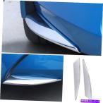 クロームカバー トヨタカローラ2019-2021 [米国]クロムフロントバンパーサイドネタバレカバートリム For Toyota Corolla 2019-2021 [US] Chrome Front