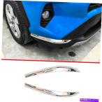 クロームカバー クロムフロントバンパーサイドネタバレストリップカバートリムトヨタRAV4 2019-2022の2PCS Chrome Front Bumper Side Spoiler Strip C