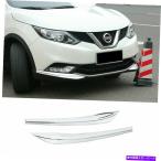 クロームカバー 日産ローグスポーツ2017-2021 ABSクロームフロントバンパーサイドネタバレカバー2x For Nissan Rogue Sport 2017-2021 ABS Chrome Fro