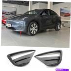 クロームカバー テスラモデル用YmatteカーボンファイバールックフロントフォグライトランプネタバレカバーT For Tesla Model YMatte Carbon Fiber Loo