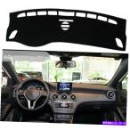 Dashboard Cover Benz A-Class 2013-2016 2017の左車のダッシュボードカバーパッドFdashマット Left Drive Car Dashboard Cover Pad FDash Mat For BE