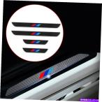Door Scuff Sill Cover BMWの自動車のドア