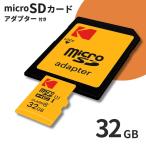microSDカード 32gb コダック microSDHC Premium Performance EKMSDM32GHC10K