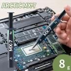 熱伝導グリス cpu アークティック mx-7 MX-7 グリス 8g ACTCP00091A