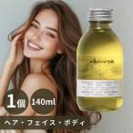 ヘアオイル 洗い流さない ダヴィネス オーセンティック オイル アウトバストリートメント 140ml 1個