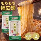  весна дождь язык myon сырой . Tohoku большой . кожа da-la-pi-200g 2 шт 