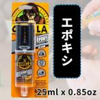 ゴリラ Gorilla エポキシ 25ml 0.85oz 5分で硬化 注射器 クリア 輸入品