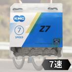 KMC Z7 7SPEED自転車 チェーン 7スピード 7s 7速 114Links グレー/ブラウン Gray/Brown 輸入品