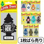 リトルツリー Little Trees エアーフレッシュナー 芳香剤 車 ブラックアイス バニラプライド ココナッツ ブラックベリー 1枚