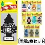 5枚セット リトルツリー Little Trees エアーフレッシュナー 芳香剤 車 ブラックアイス バニラプライド ココナッツ ブラックベリー