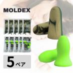 MOLDEX モルデックス 耳栓 睡眠用 高性能 遮音 MOLDEX メテオ カモプラグ 6608 6870 5ペア