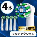 ブラウン オーラルB 替えブラシ 純正 oral b EB50 マルチアクション ブラシ 4本セット