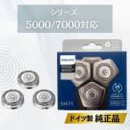 Philips Philips мужской бритва 5000 7000 серии бритва SH71/51 изменение лезвие SH71 50 S5000 S7000 оригинальный стандартный товар импортные товары 