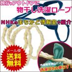 Yahoo! Yahoo!ショッピング(ヤフー ショッピング)洗濯ロープ 物干し 折りたたみ 洗濯物干し ロープ 室内 室外 ベランダ 洗濯用ハンガー アウトドア 旅行用品 旅行グッズ【メール便送料無料】